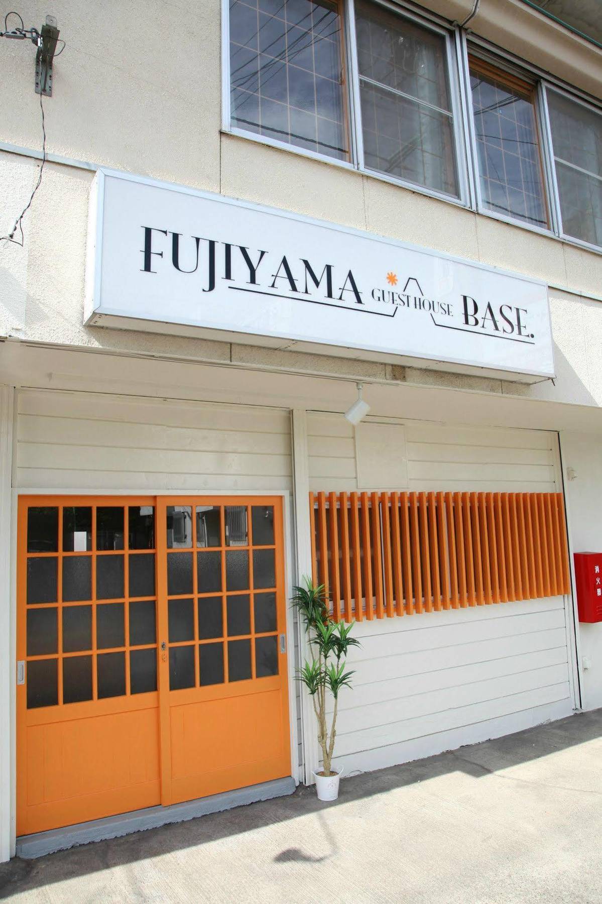 Fujiyama Base Panzió Fudzsijosida Kültér fotó
